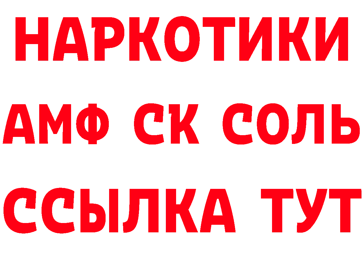 АМФ Розовый маркетплейс маркетплейс блэк спрут Волжск